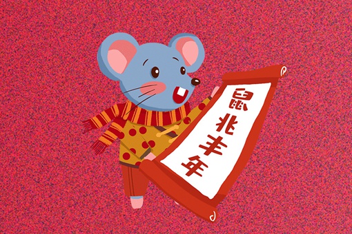 鼠年阳历三月宝宝起名大全