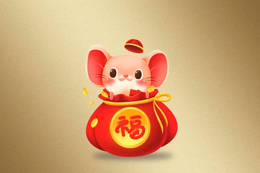 鼠年出生男宝宝起名大全