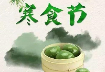 020年4月3日寒食节出生缺金女孩起名推荐"