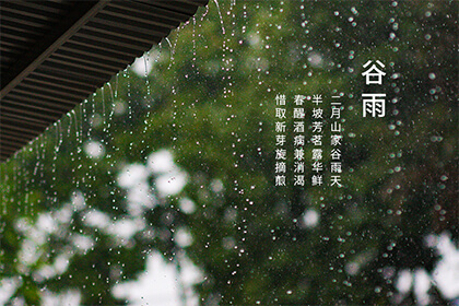 2021年4月20日谷雨出生男孩宜用什么字 谷雨出生男孩起名