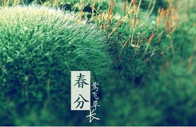 春分节气的含义，2020鼠年春分节气出生的宝宝取名乳名