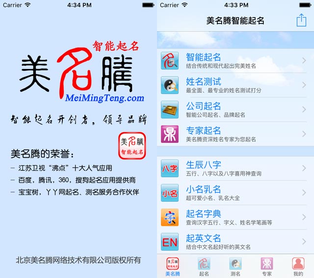 免费智能起名_给智能化工程公司起名_起名通宝宝智能起名系统