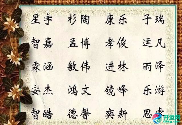 响亮寓意好的起名大全，新生儿取名必备宝典！