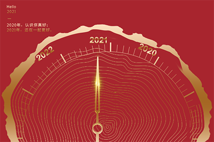 2021年农历一月出生的孩子五行属什么？取什么名字？