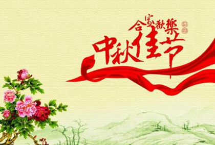 2020中秋节出生的人起名宜用字,在中秋出生的孩子起名
