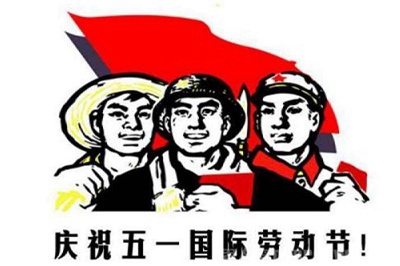 020年五一劳动节出生的五行缺土取名适合男孩的名字"