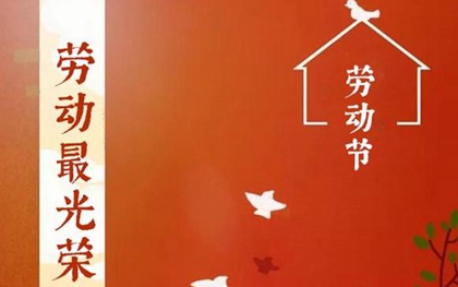 五行缺金男孩女孩起名-5月1日劳动节出生孩子取名2020