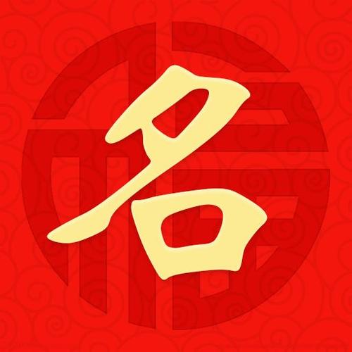 2019年腊月十五出生的缺水女孩起名