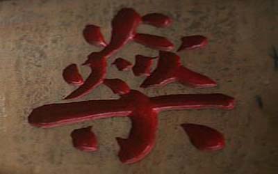 带燊字的男孩名字怎么取好听