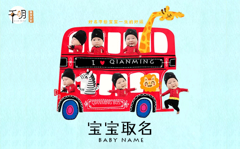 八字取名缺金缺火小孩名字大全，缺金缺火怎么办