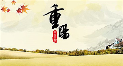 020年农历九月九日重阳节出生的女孩起什么名字好？"