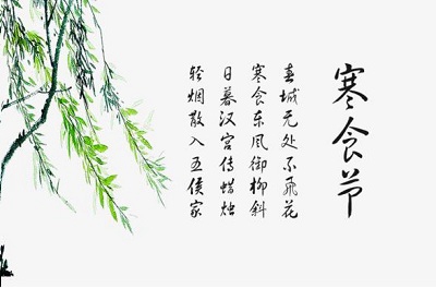 020年4月3日寒食节出生缺金女孩起名推荐"
