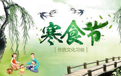 020年4月3日寒食节出生缺金女孩起名推荐"