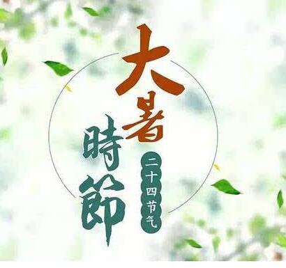 2018年大暑时节出生女孩五行缺金起名