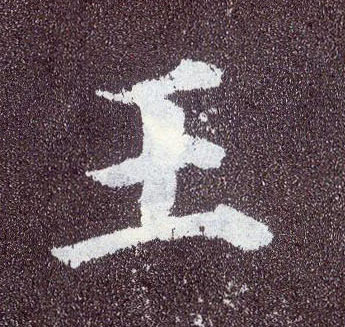 婴儿姓王怎么起名朗朗上口