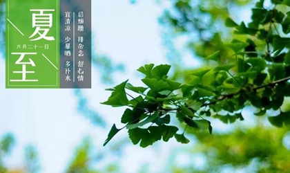2020年6月21日夏至出生的女孩缺金100分名字！