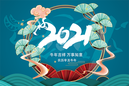 2021年农历一月出生的孩子五行属什么？取什么名字？