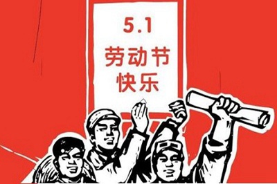 020年5月1日五一出生的男宝宝属鼠起名大全"
