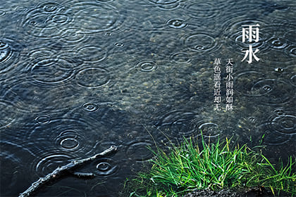 2021年雨水出生男孩缺水名字 雨水出生男孩大运