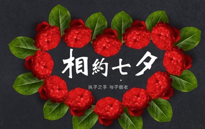 2020年七夕节那天出生五行缺什么,怎么取名好听寓意好