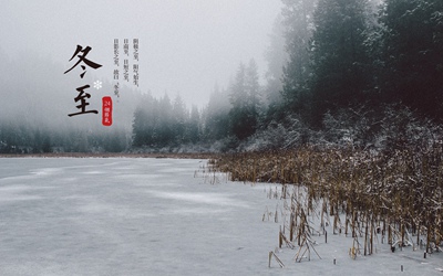 020庚子鼠年十一月初七冬至节气出生的男孩如何起名？"