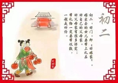 021年正月初二春节出生的女孩怎么起名？正月初二习俗"