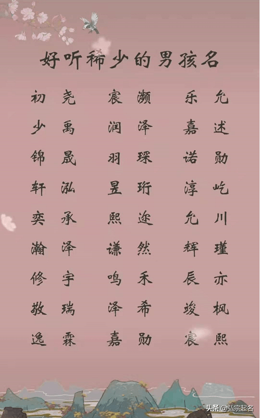 郭姓男孩起名大气点_姓范的男孩名字大气点_郭姓男孩起名大气点