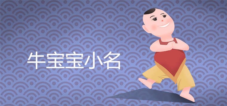 乳名大全猴宝宝_属马的乳名大全女孩_宝宝乳名大全属马