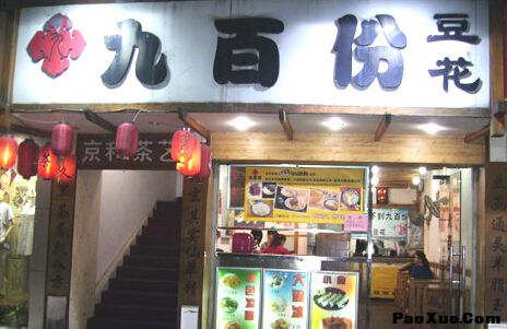 洋气新店店铺_洋气的店铺名字_女孩名字小名洋气