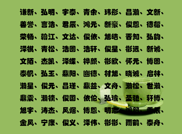 羊年田姓男孩起名_田姓羊年男孩起名_羊年田姓男孩起名