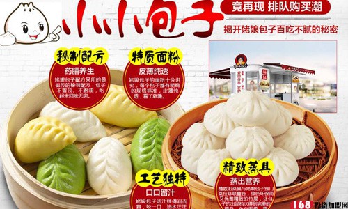 店铺起名_包子店铺起名_m4分享 包子店铺