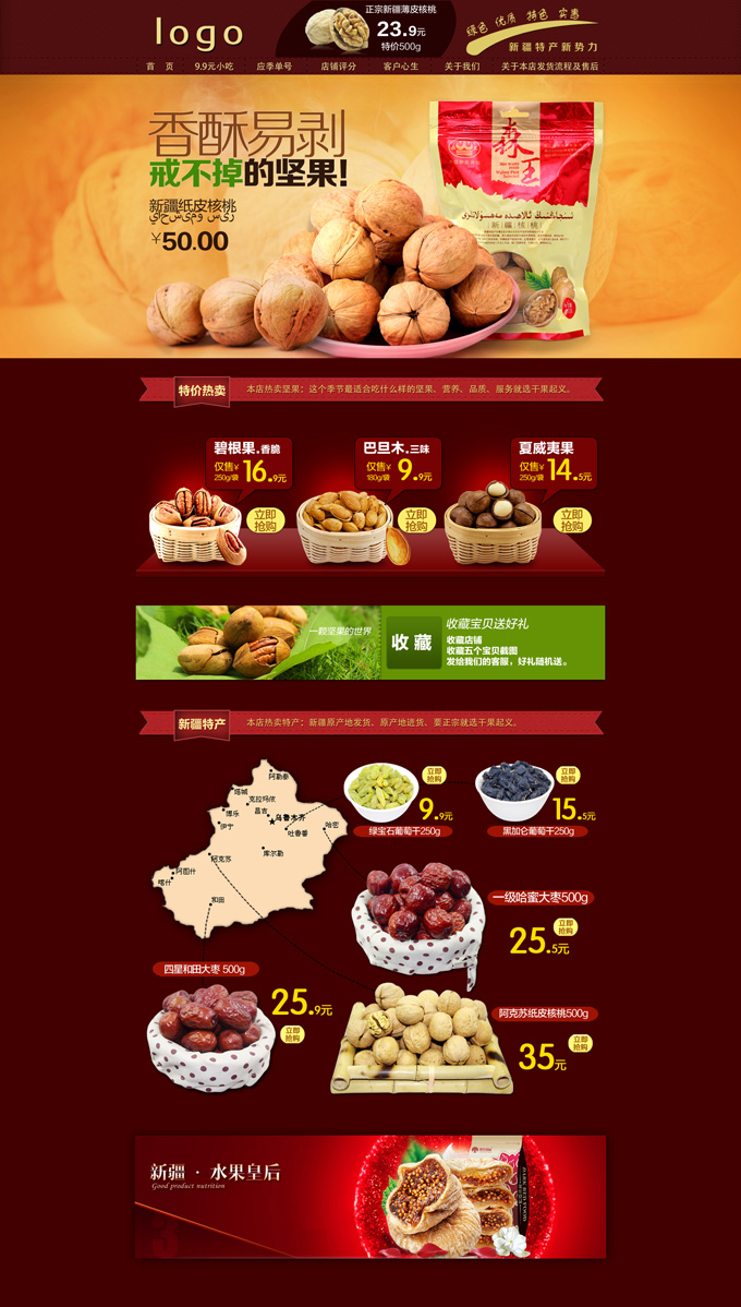 淘宝小而美店铺推荐_小而美店铺_小而美的店铺名