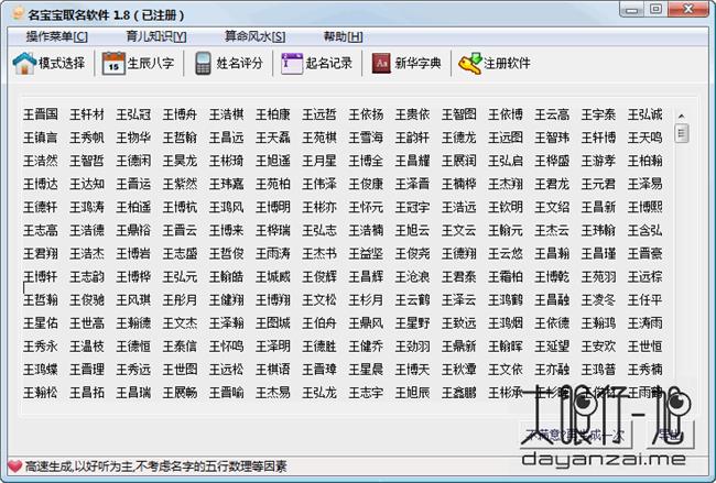 潘姓男孩猴年出生起名_潘姓男孩起名猴年_潘姓男孩起名鸡年