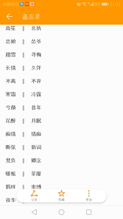 七字情侣网名诗情画意_q网名2字情侣_2字情侣网名古风