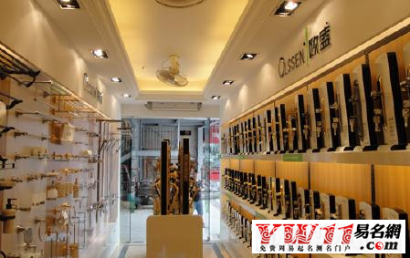 内衣店铺起名_店铺起名_淘宝化妆品店铺起名