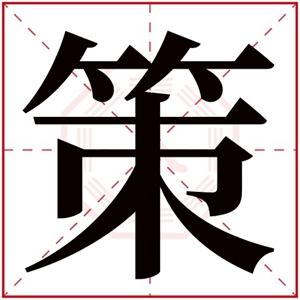 男孩用睿字起名 姓梁_男孩起名用字_隽字男孩起名好吗