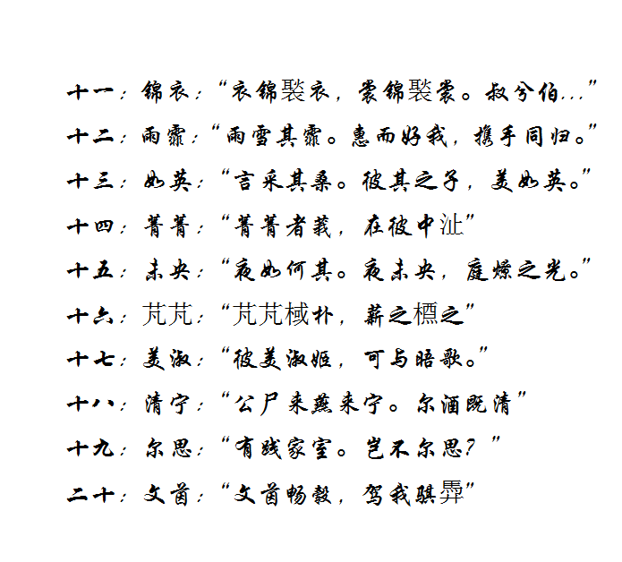 唐诗与宋词作文_唐诗宋词双胞胎取名_什么是唐诗、宋词、元曲