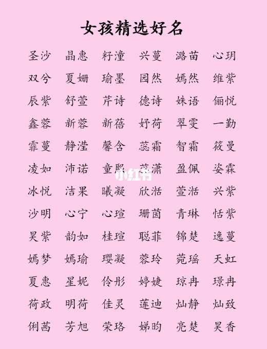 女孩起名 诗词_男孩诗词起名_女孩起名诗词