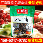 调料批发店铺名字_给调料水产店铺起个好名字大全_批发店铺名字