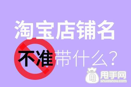 给淘宝店铺起名家纺类_淘宝企业店铺起名_淘宝企业店铺起名