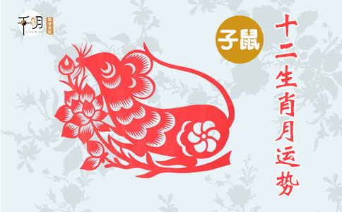 2020年属鼠缺土女孩名字，美好好运又富有文化内涵！
