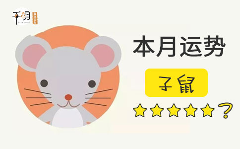 姓陈属鼠的男孩起名字，2020年属鼠男孩寓意好的名字！