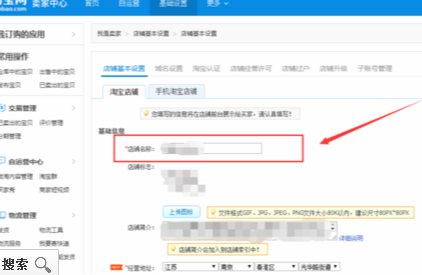 淘宝店铺名修改步骤_申请淘宝店铺步骤***_申请淘宝店铺步骤