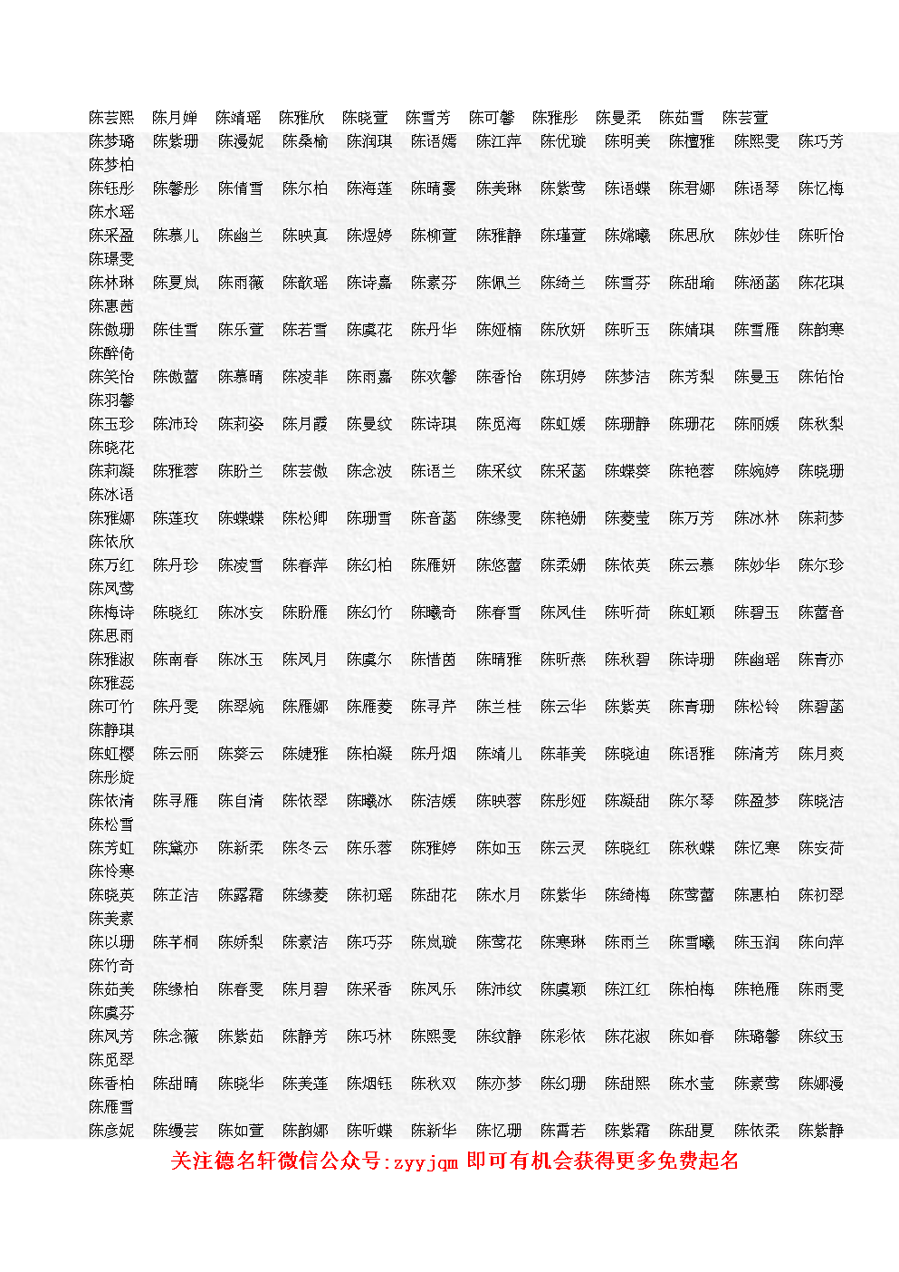 陈姓宝宝起名_陈姓双胞胎起名_陈姓女孩起名