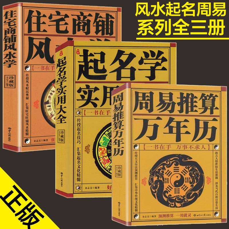 周易起名 生辰八字起名_起名风水学_公司起名风水_周易起名风水_公司风水起名