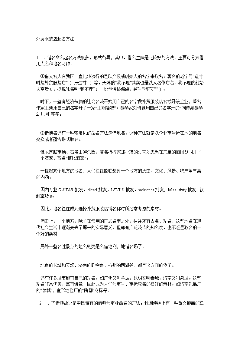 纺织品公司起名大全_芯片产品公司名起名大全_纺织公司名字起名大全