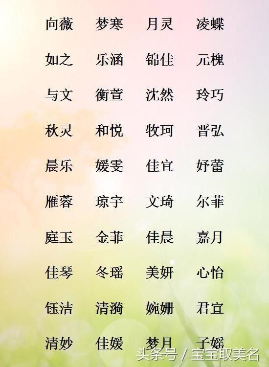 起名大全女孩带沐字_带思字起名女孩名字大全_男孩起名带沐字