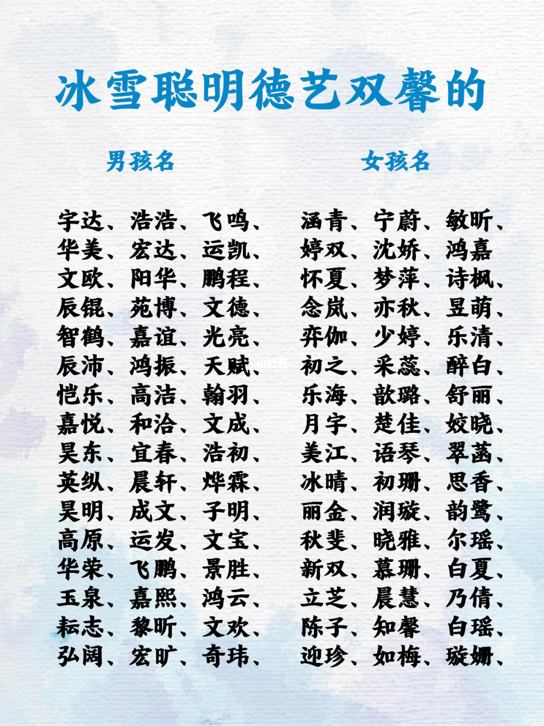 双胞胎马宝宝取名_双胞胎女宝宝取名_双胞胎女宝宝取名大全