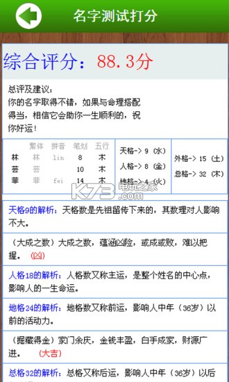 在线店铺起名免费取名_在线公司起名免费取名_在线起名免费取名大全