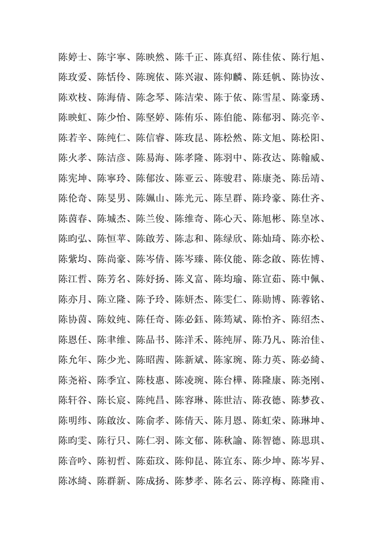 姓高的双胞胎男孩三个字的取名_姓范的女孩名字双胞胎_双胞胎起名姓陈